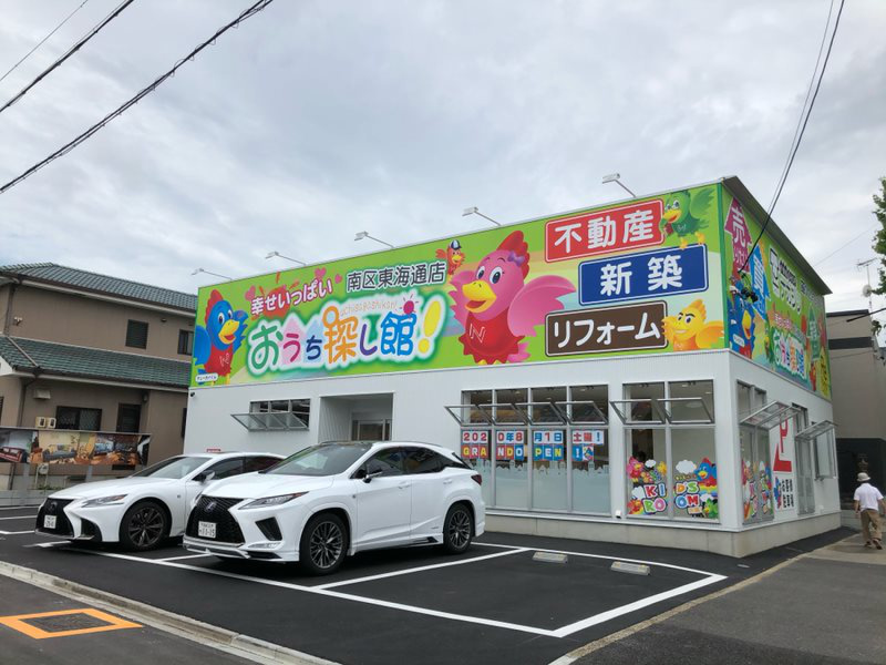 Thông cáo báo chí Nakajitsu - Tunagu/Khai trương cửa hàng tại Minami-ku Tokaido